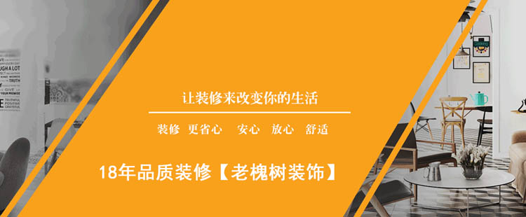 装修设计